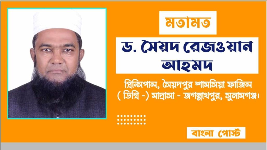 পবিত্র মাহে রমজান : রহমত মাগফিরাত ও নাজাতের মাস