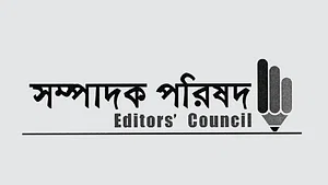 মতিউর রহমানসহ সব সাংবাদিকের ডিজিটাল নিরাপত্তা আইনের মামলা প্রত্যাহারের দাবি সম্পাদক পরিষদের