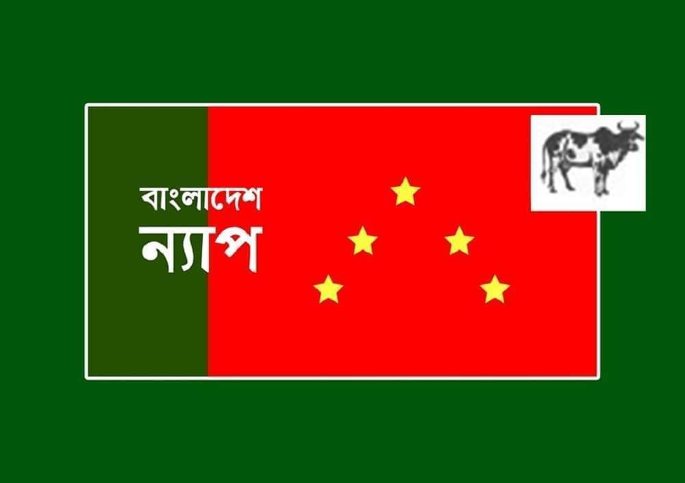 ২৫ মার্চের গণহত্যা ইতিহাসের কালো অধ্যায় : বাংলাদেশ ন্যাপ