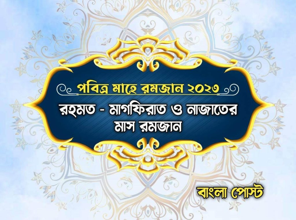 রোজার জরুরি কয়েকটি মাসয়ালা জেনে নিন