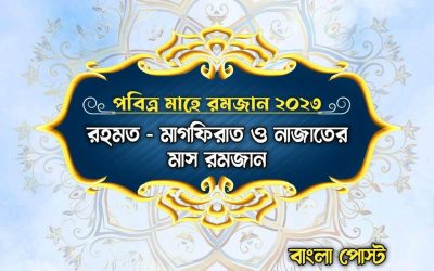 রোজার জরুরি কয়েকটি মাসয়ালা জেনে নিন