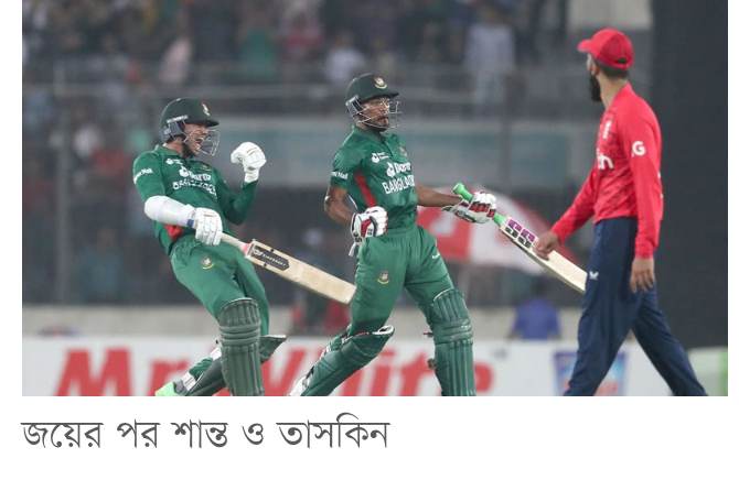 ইংল্যান্ডের বিপক্ষে সিরিজ জয় টাইগারদের