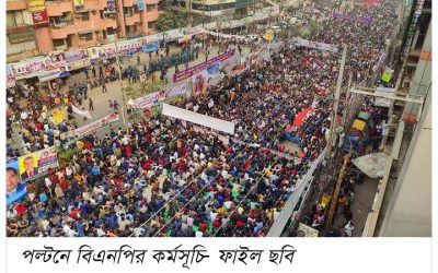 শনিবারের বিড়ম্বনা