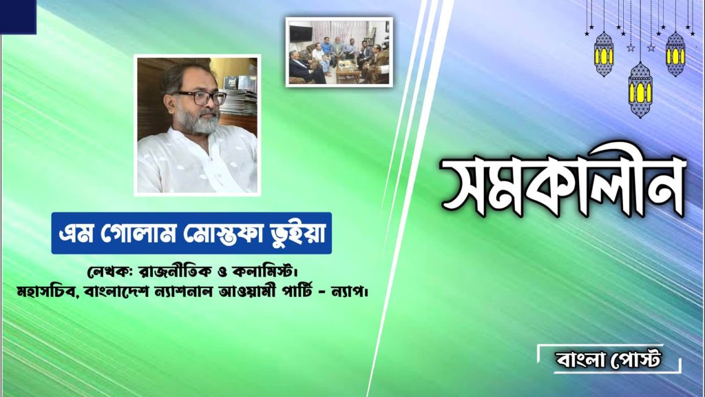 নোংরা রাজনীতি ও সানাউল্লাহ মিয়া
