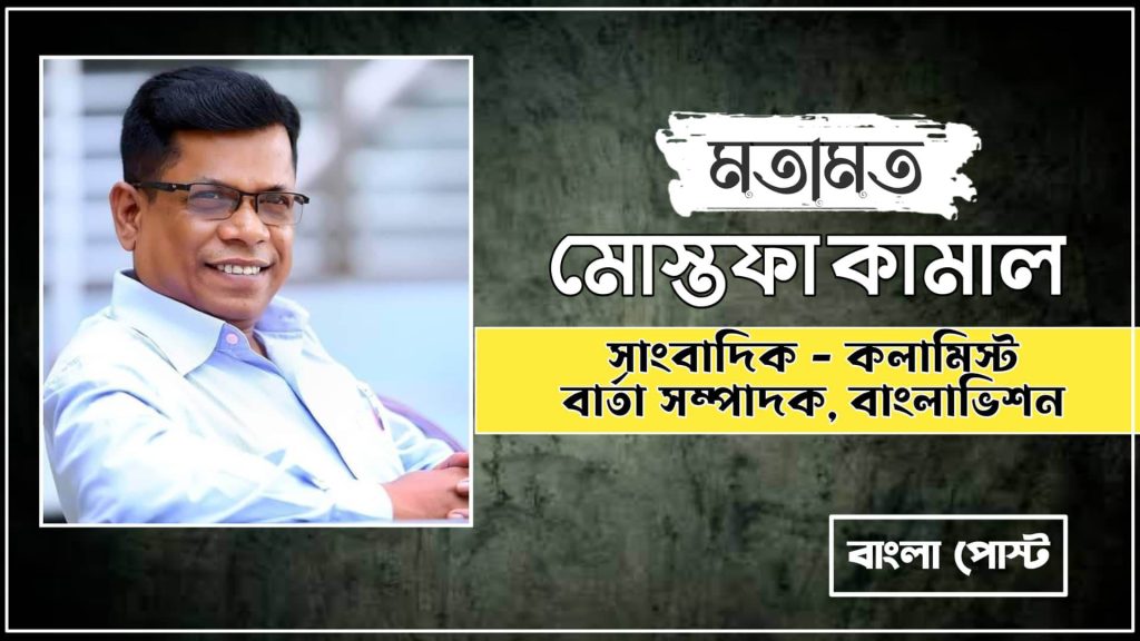 আমেরিকার ‘জয় বাংলা’: কতটা উচ্ছ্বাসের কতটা আশঙ্কার