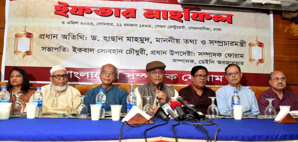 রাষ্ট্র এবং মূল চেতনার বেদীমূলে যেন আঘাত না লাগে : সম্পাদক ফোরামের সাথে তথ্যমন্ত্রী