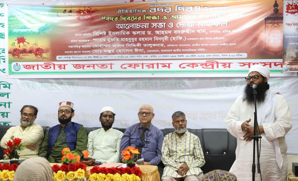 আল্লাহর প্রতি অবিচল বিশ্বাসই বদর দিবসের শিক্ষা