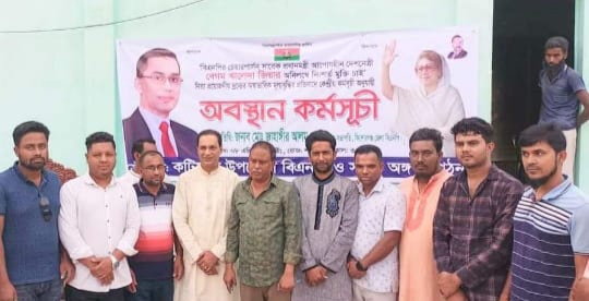 কিশোরগঞ্জের কটিয়াদীতে বিএনপির অবস্থান কর্মসূচি পালিত