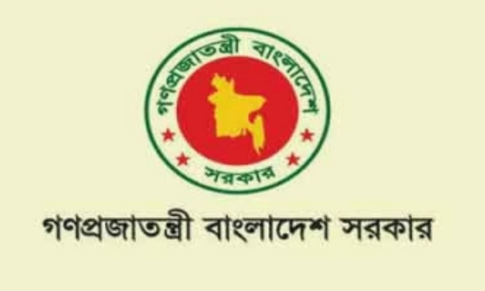 ঈদের ছুটি একদিন বাড়লো, ২০ এপ্রিলও ছুটি
