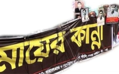 ১৯৭৭ সালের জঘন্য অপরাধের প্রতি মনোযোগ দেয়ার আশ্বাস মার্কিন দূতাবাসের