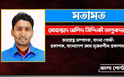 ঘুরছে কুণ্ডলি: বন্ধ হোক আগুন খেলা