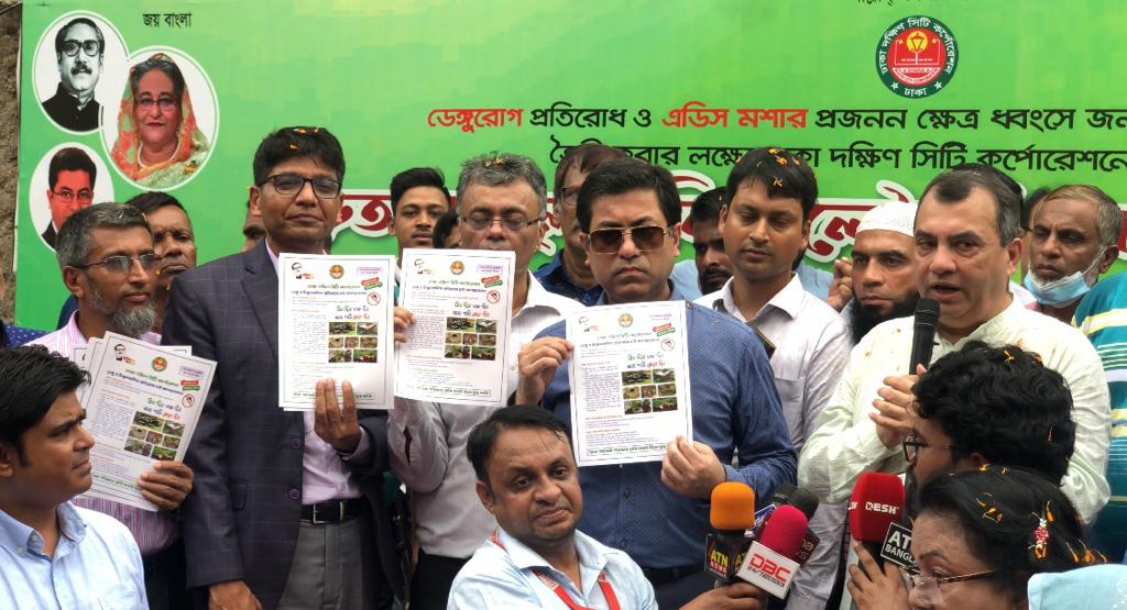 শুধু কীটনাশক দিয়ে নয়, ডেঙ্গুকে সামাজিকভাবে প্রতিরোধ করতে হবে : দক্ষিণ সিটি মেয়র