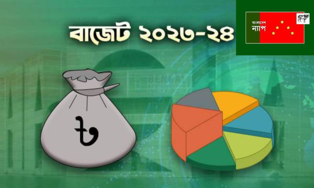 প্রস্তাবিত বাজেটে সাধারণ মানুষের স্বার্থ নাই : বাংলাদেশ ন্যাপ