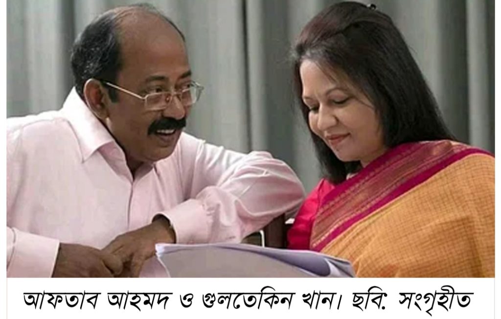 গুলতেকিনের স্বামী আফতাব আহমদ মারা গেছেন