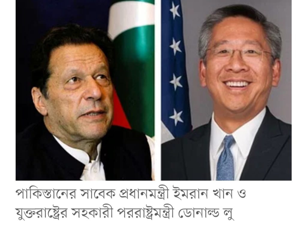ইমরানকে সরালে ওয়াশিংটন সবাইকে ক্ষমা করবে: পাকিস্তানি দূতকে বলেন ডোনাল্ড লু