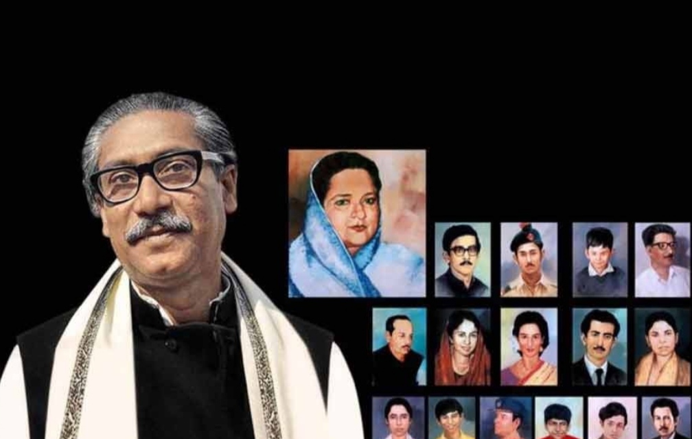 কাল জাতীয় শোক দিবস, বঙ্গবন্ধু শেখ মুজিবুর রহমানের ৪৮তম শাহাদত বার্ষিকী