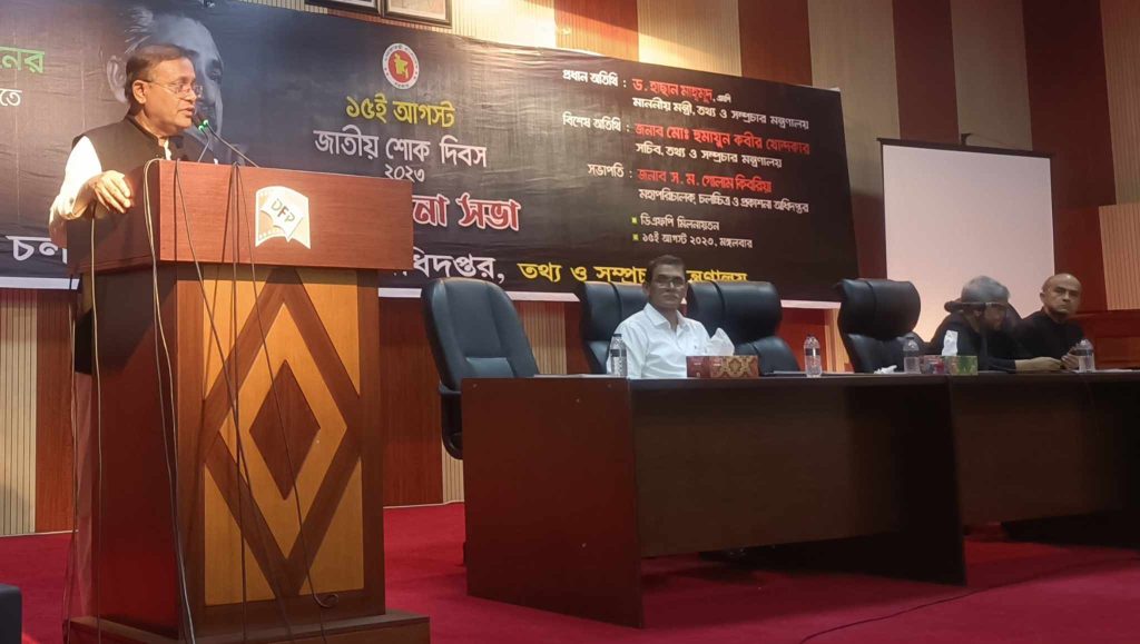 বাঙালির বেদনাবিধূর আগস্ট মাস ঘিরে বিএনপি-জামাতের নাশকতার ছক : তথ্যমন্ত্রী