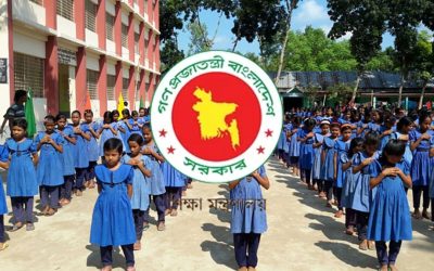 বিশেষ বিবেচনায় এমপিওভুক্ত হচ্ছে ৯১ শিক্ষাপ্রতিষ্ঠান