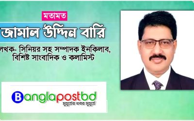 রাজনৈতিক একাধিপত্য ও বিচারহীনতা থেকে চরম সামাজিক অবক্ষয়-অপরাধ প্রবণতা