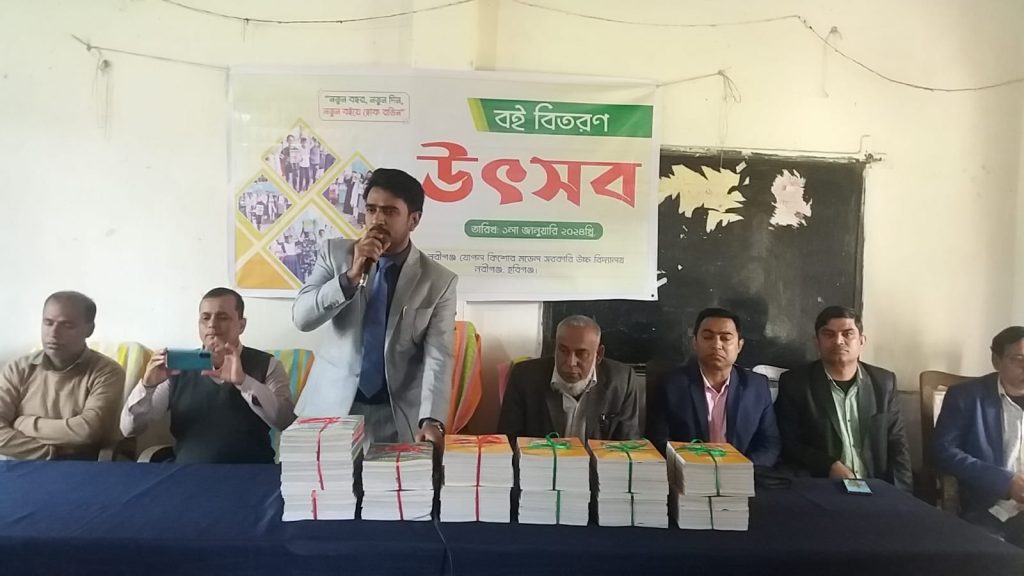 নবীগঞ্জে বছরের প্রথম দিনে নতুন বই পেয়ে শিক্ষার্থীদের উল্লাস 