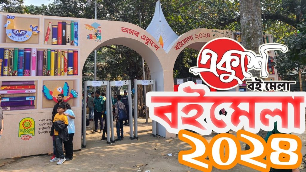 বইমেলায় বিক্রি হয়েছে ৬০ কোটি টাকার বেশি বই