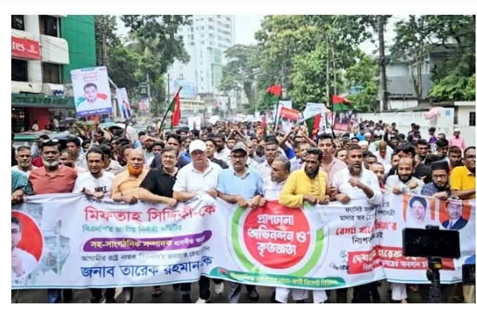 মিফতাহ্ সিদ্দিকীকে কেন্দ্রীয় সাংগঠনিক সম্পাদক করায় সিলেটে বিএনপির বিশাল মিছিল