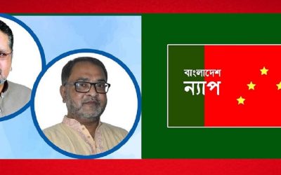 চেতনার নামে প্রজন্মের মধ্যে বিভক্তি রাষ্ট্রের জন্য শুভ নয় : বাংলাদেশ ন্যাপ