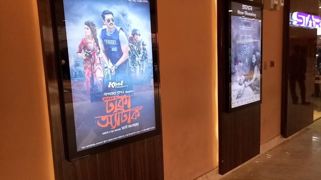 বড়পর্দায় ছন্দপতন, বন্ধের পথে সিনেমাব্যবসা