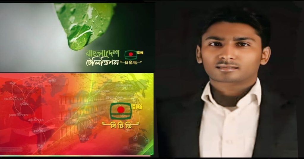 বিটিভি নিউজ ফ্যাসিস্ট হাসিনার আস্থাভাজনদের নিয়ন্ত্রণে