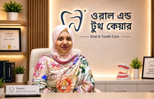 আধুনিক ডেন্টাল চিকিৎসায় মানবিক স্পর্শ: ডাঃ শৈলী আক্তার তন্বী