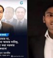 বসুন্ধরা গ্রুপের আনভীরকে অতিদ্রুত আইনের আওতায় নিয়ে আসা হোক