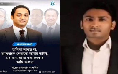বসুন্ধরা গ্রুপের আনভীরকে অতিদ্রুত আইনের আওতায় নিয়ে আসা হোক