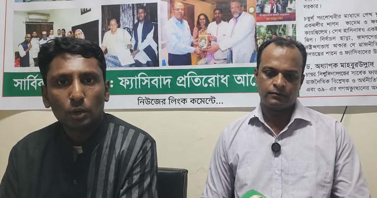 পূর্ব নাম ফিরিয়ে শহীদ জিয়া শিশুপার্ক দ্রুত খুলে দেওয়ার দাবিতে ফ্যাসিবাদ প্রতিরোধ আন্দোলনের কর্মসূচি ঘোষণা