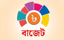 জাতীয় বাজেট কী, কীভাবে তৈরি হয়?