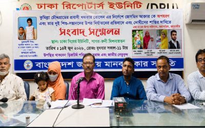 প্রবাসী স্বামী শওকত কর্তৃক নির্যাতিত জেসমিনের অপহরণকারীদের শাস্তি নিশ্চিত করতে হবে : হাবিব